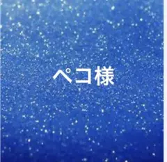 ストラップ
