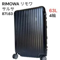 美品　リモワ　RIMOWA　サルサ　SALSA　63L 前後？ 2026年最新】RIMOWA SALSA 63lの人気アイテム - メルカリ