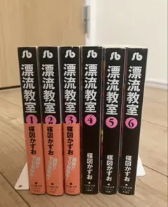 2025年最新】漂流教室 全巻の人気アイテム - メルカリ