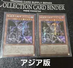 遊戯王【英語版】暗黒界の龍神グラファ ウルトラ 3枚セット‼️ - メルカリ