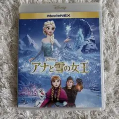 アナと雪の女王 MovieNEX('13米)〈2枚組〉 - メルカリ