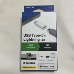 USB Type-C to Lightning 変換アダプタ