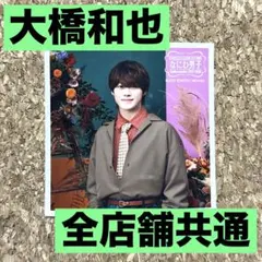 2025年最新】ましかくフォト なにわ男子の人気アイテム - メルカリ