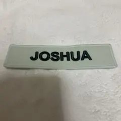 SEVENTEEN ジョシュア ネームワッペン - メルカリ