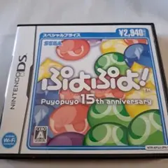 ぷよぷよ! Puyopuyo 15th anniversary ぷよぷよ　任天堂