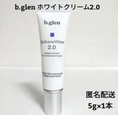 【メルカリ便】b.glen キューソームホワイトクリーム 2.0 5g×6本 2025年最新】qusomeホワイト2.0(ビーグレン)の人気アイテム