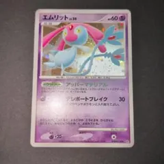 ポケモンカード エムリット LV.50 ☆ DP2DPBP#520 ポケカ | Mercari