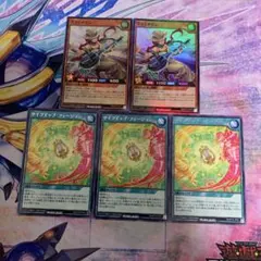 プランドリン　サイクイップフュージョン　計5枚　ラッシュデュエル　遊戯王