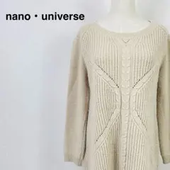 nano • universeナノユニバース ベージュ長袖ケーブルニットセーター