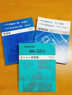 2025年最新】ae86 修理書の人気アイテム - メルカリ