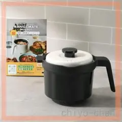 電子レンジで！ １台８役 煮る、炊く、冷蔵保存まで レンジメート マグポット