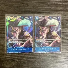 ワンピースカード ジュラキュール・ミホーク 2枚セット - メルカリ