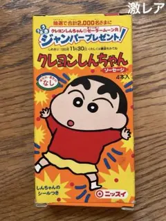 平成レトロ]クレヨンしんちゃんオラとブリブリざえもんのぼう