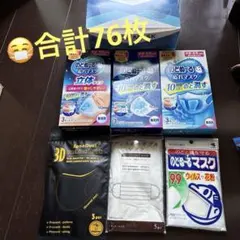 マスク76枚セット　75枚＋子供用1枚