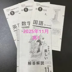進研模試