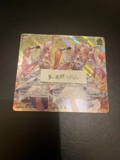 ホロカ　アイラニ・イオフィフティーン　2nd SR 2枚セット