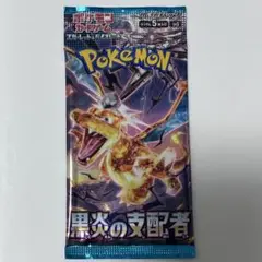 ポケモンカード　ポケカ　黒炎の支配者　1パック　1p