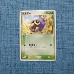 タネボー ● 第2弾拡張パック 砂漠のきせき 001/053