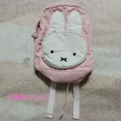 ミッフィー リュック ピンク キッズ