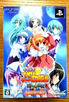 快盗天使ツインエンジェル　〜時とセカイの迷宮〜　ラブ☆ドキっ♪ＢＯＸ　（限定版）