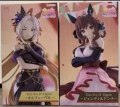 ウマ娘フィギュア2種セット