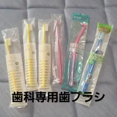 歯科用歯ブラシ 6本セット Ci tuft24のサムネイル