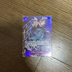 2026年最新】ブラックマリア プロモの人気アイテム - メルカリ