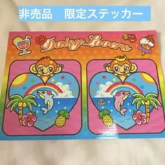 当時品】デイジーラバーズ　DAISY LOVERS 会員限定　シールはがき