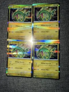 レックウザ トレーディングカード 4枚セット ポケモンカード レックウザ 4枚セット - メルカリ