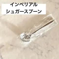 未使用⭐︎AZUMA⭐︎インペリアル 18-18 シュガースプーン　約12.2cmのサムネイル
