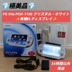 2026年最新】ps vita クリスタルホワイトの人気アイテム - メルカリ