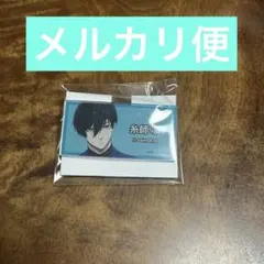 ブルーロック　エゴ展　糸師凛