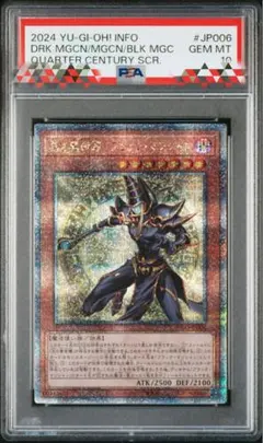 2026年最新】黒き魔術師ブラックマジシャン 25thの人気アイテム - メルカリ
