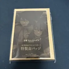 文豪ストレイドッグス 太宰治