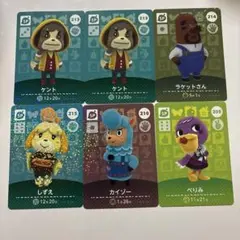 あつ森 amiiboカード