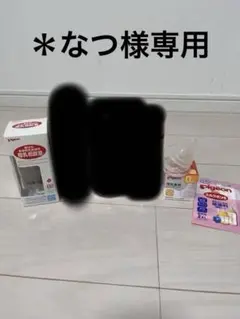 【＊なつ様専用】Pigeon 哺乳瓶母乳相談室　新品あり乳首除菌料の試供品付き