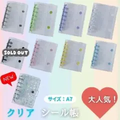 【1点セット】シール帳 システム手帳 A7サイズ クリア手帳 デコ ミニ手帳