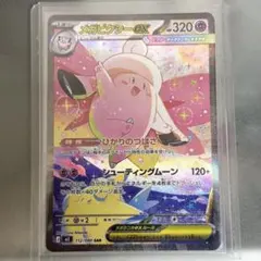 2026年最新】ピクシーexの人気アイテム - メルカリ