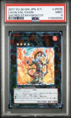 ラヴァルバルチェイン 英語 DT ウルトラ 英語版 遊戯王 Amazon.co.jp: 遊戯王 英語版 PGL2-EN044 Lavalval Chain ラヴァルバル