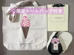 【数量限定品】ジョーマローン ラズベリーリップル 100ml &トートバッグ