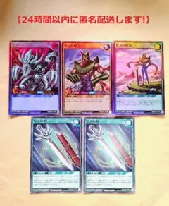 ゼラ ウルトラレア ゼラの戦士 ゼラの探索 スーレア 他 5枚 ラッシュデュエル