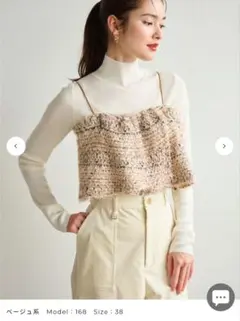 【新品】ベージュ系 ストラップ付きビスチェ サイズ38