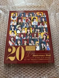 AKB48 20週年紀念冊