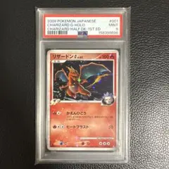 PSA9 リザードンG LV.65 1ED ポケモンカード PSA9 リザードンG LV.65 1ED ポケモンカード - メルカリ