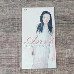 【音楽】 未使用 杏里 逢えないせつなさと CD シングル EP 邦楽 アニソン