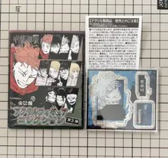 呪術廻戦 アクリルフィギュアコレクション 第3弾 五条悟 - メルカリ