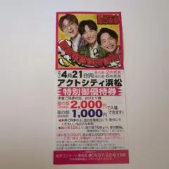 2025年最新】男性アイドルの人気アイテム - メルカリ