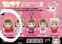 2026年最新】ジャンル：国内アーティスト ミュージシャン ぬいぐるみ