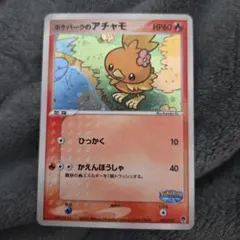 ポケカ ポケモンカード ポケパークのアチャモ プロモのサムネイル