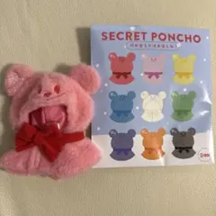 ディズニーストア SECRET PONCHO 赤